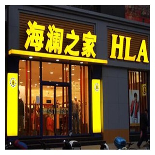门头发光字广告牌厂家图片案例集锦