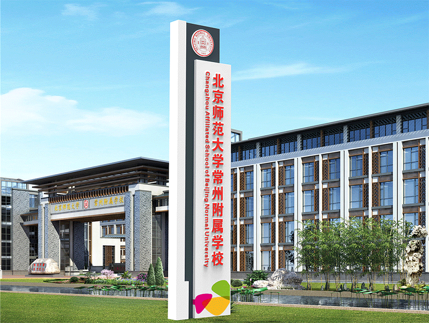 学校精神堡垒.gif